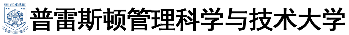 巴基斯坦普雷斯顿管理科学与技术大学logo
